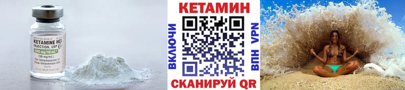 КЕТАМИН ketamine  Реж 