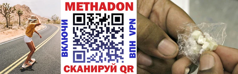 Метадон кристалл  Реж 